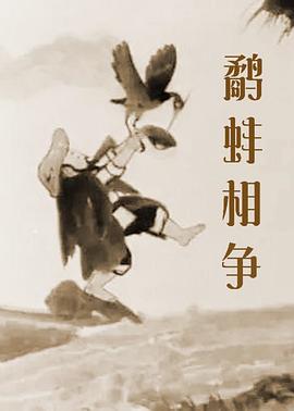头脑特工队二免费观看全集完整版
